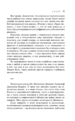 S.N.U.F.F. — изображение 6