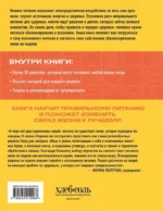 ПП меню на неделю. Более 30 рецептов — изображение 3