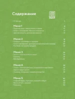 ПП меню на неделю. Более 30 рецептов — изображение 6