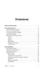 ХОККЕЙ. Больше, чем игра — изображение 4