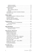 ХОККЕЙ. Больше, чем игра — изображение 5