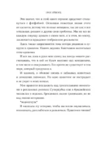 Моя соблазнительная соседка — изображение 5