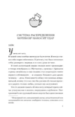 Моя соблазнительная соседка — изображение 6