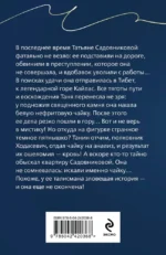 Незримая связь — изображение 3