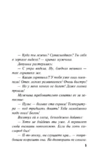 Незримая связь — изображение 4