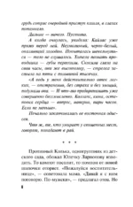 Незримая связь — изображение 5