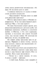 Незримая связь — изображение 6