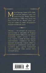 Монах — изображение 3