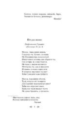 Монах — изображение 4