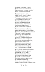 Монах — изображение 5