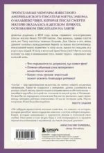 Девочка по имени Чика. История об одном землетрясении, маленьком чуде и безусловной любви — изображение 3