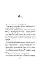 Девочка по имени Чика. История об одном землетрясении, маленьком чуде и безусловной любви — изображение 6