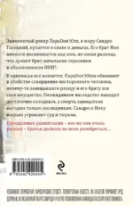 Звезды и Лисы — изображение 3