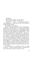 Звезды и Лисы — изображение 4