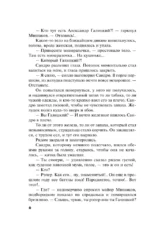 Звезды и Лисы — изображение 5