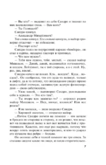 Звезды и Лисы — изображение 6