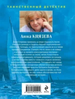Песня черного ангела — изображение 3