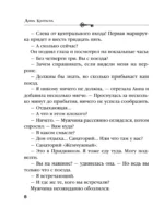 Песня черного ангела — изображение 5
