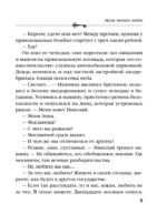Песня черного ангела — изображение 6