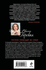Пустота приходит не сразу — изображение 3