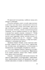 Пустота приходит не сразу — изображение 4