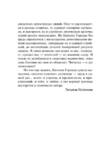 Пустота приходит не сразу — изображение 5
