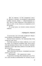 Пустота приходит не сразу — изображение 6