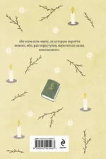 Преступление и наказание — изображение 3