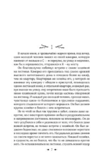 Преступление и наказание — изображение 4