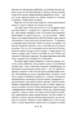 Преступление и наказание — изображение 5