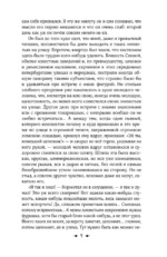 Преступление и наказание — изображение 6