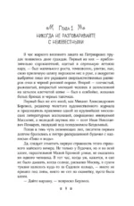 Мастер и Маргарита — изображение 5