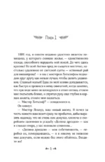 Грозовой перевал — изображение 4