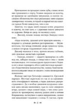 Грозовой перевал — изображение 5
