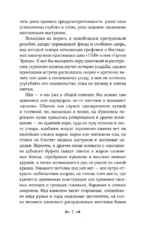 Грозовой перевал — изображение 6