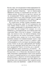 Скорбь Сатаны — изображение 5