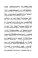 Скорбь Сатаны — изображение 6