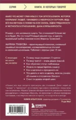 Неверность. Почему любимые изменяют, стоит ли прощать, можно ли избежать — изображение 3
