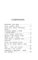 Реал Мадрид. Все о самом титулованном испанском клубе — изображение 4