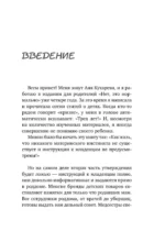 Мой ребенок меня не слышит. Как общаться без криков и чувства вины. От 3 до 10 лет — изображение 6
