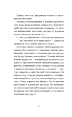 Лехаим — изображение 5