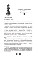 Королева меняет цвет — изображение 6