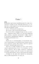 Мужчина из ведьминых грез — изображение 4