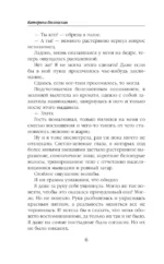 Мужчина из ведьминых грез — изображение 5