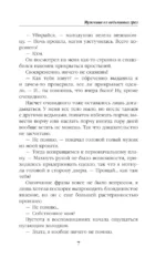 Мужчина из ведьминых грез — изображение 6