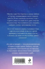 Чужая свадьба — изображение 3