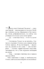 Чужая свадьба — изображение 4