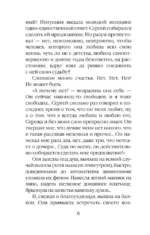 Чужая свадьба — изображение 5