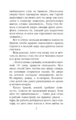 Чужая свадьба — изображение 6