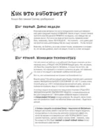Ежедневник - День за днем ДЕРЖИ БАЛАНС. Трекер настроения. Возьми эмоции под контроль — изображение 6